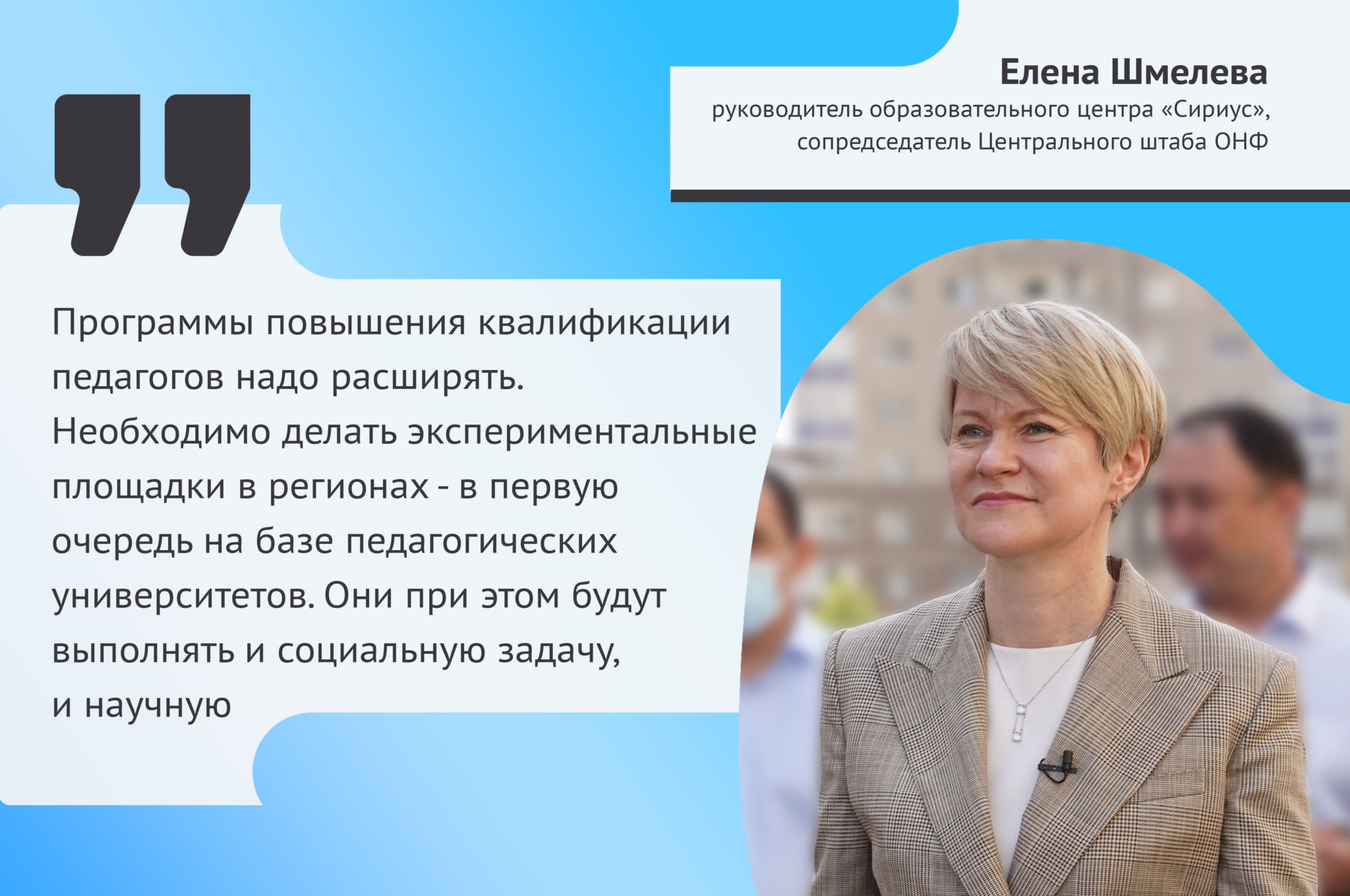 Прибавка учителям в 2024 году. Сириус повышение квалификации учителей. Образ педагога 2024. Публикации педагога 2024 год.