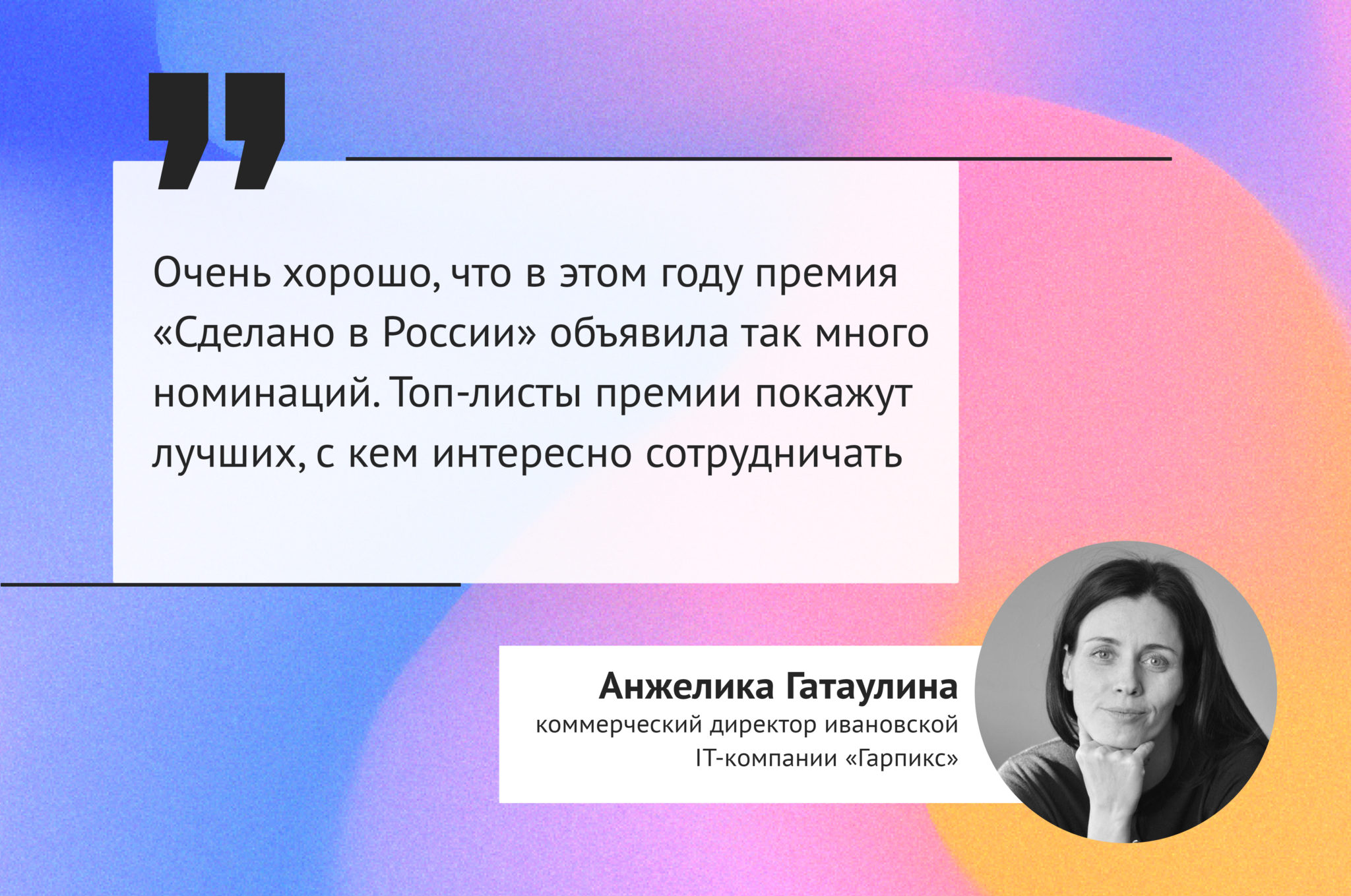 Премию что делают. Общественный деятель Иваново чаще в.